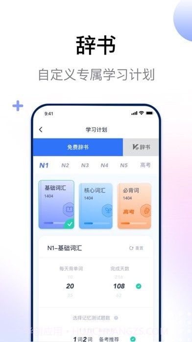 日语考级截图2 日语考级截图2