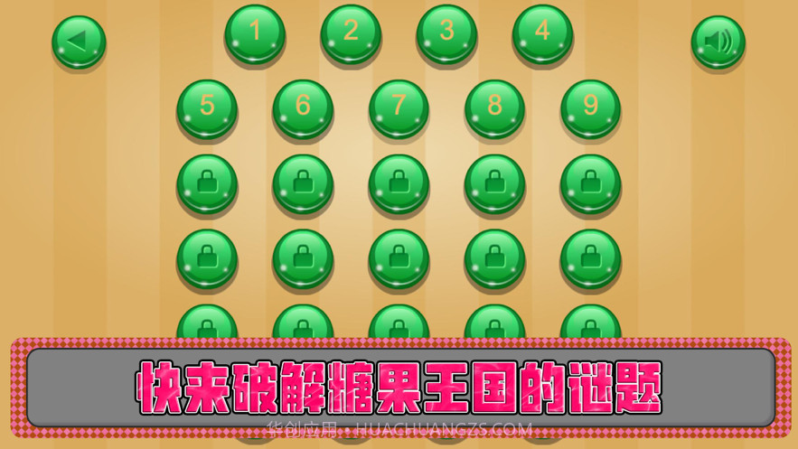 窝的果汁转换截图1