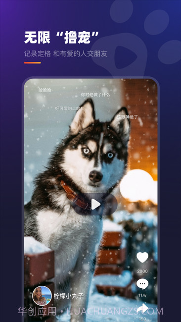 趣爪印截图1 趣爪印截图1