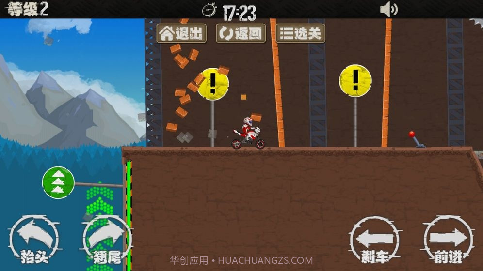 急速摩托车2截图3 急速摩托车2截图3