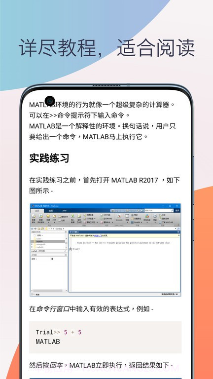 matlab教程电子书截图3 matlab教程电子书截图3