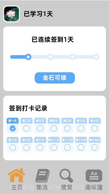 小小赢家截图4 小小赢家截图4