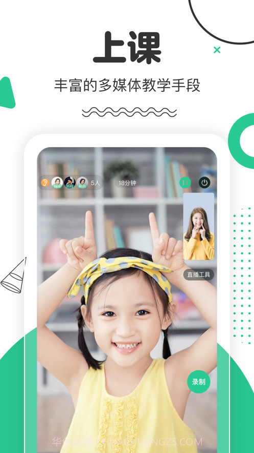 口才喵老师截图3 口才喵老师截图3