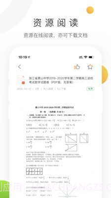 学科网截图5
