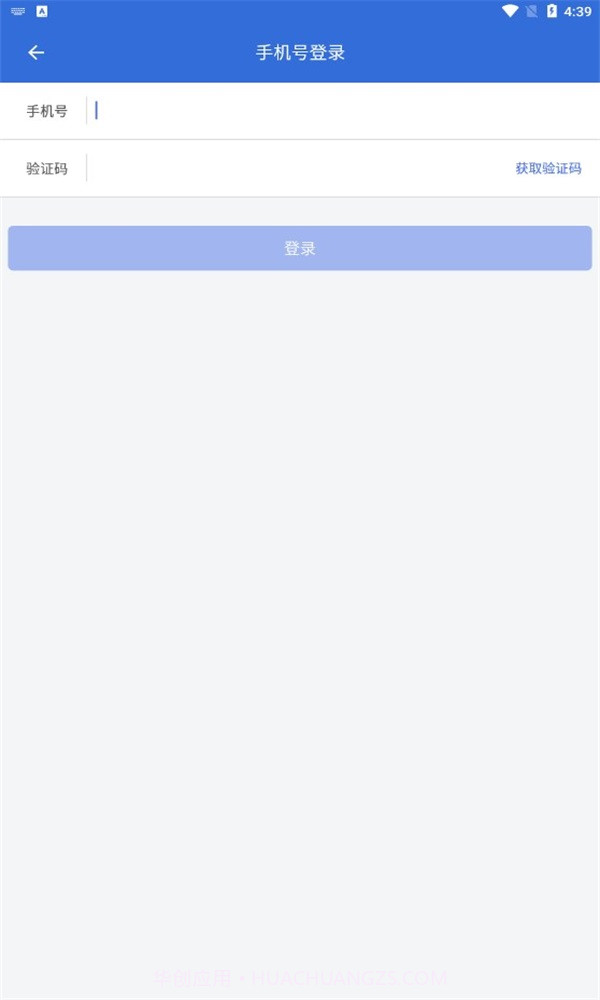 五位一体云平台截图2