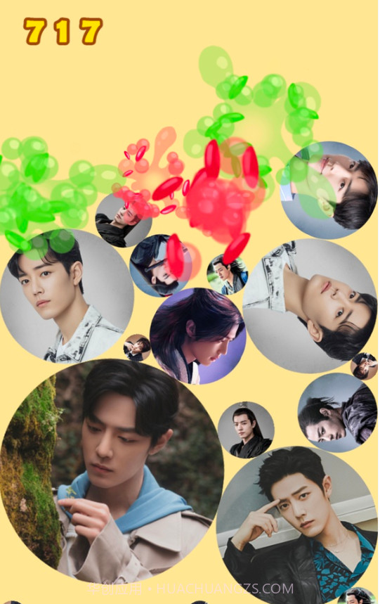 合成肖战游戏截图2 合成肖战游戏截图2