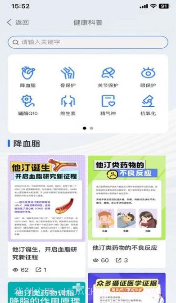 航天生物E站截图3