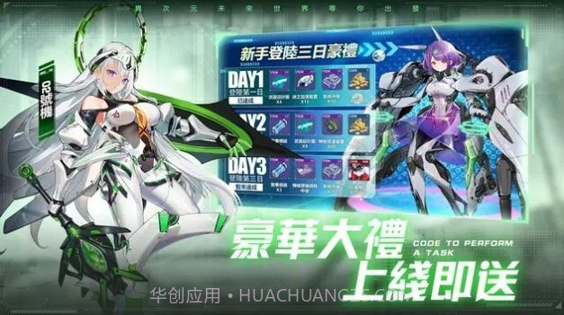 代号X夜莺截图2