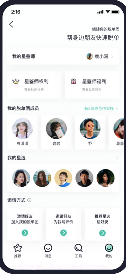 鹿漫漫截图1 鹿漫漫截图1