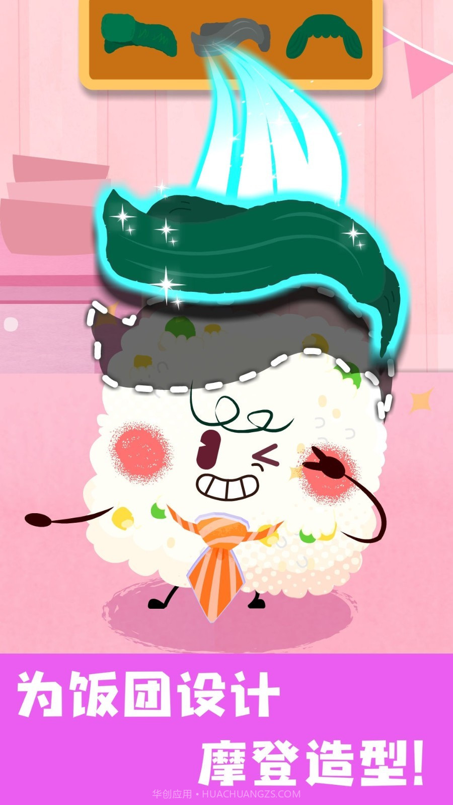 宝宝美食帮帮忙截图4 宝宝美食帮帮忙截图4