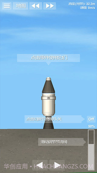 航天模拟器逃逸塔版本截图2 航天模拟器逃逸塔版本截图2