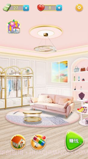 我的沙龙小屋截图3