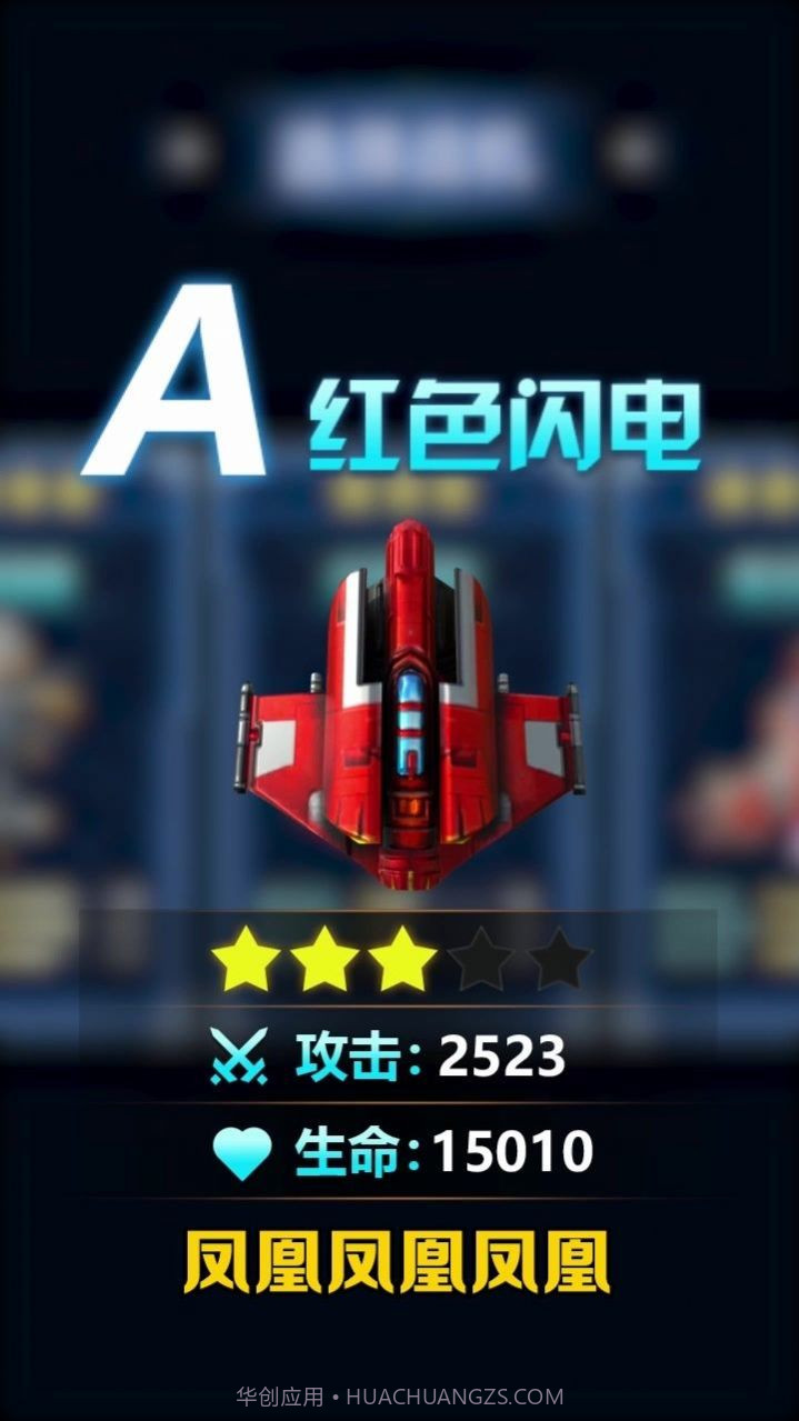 闪耀轨迹正版截图1 闪耀轨迹正版截图1