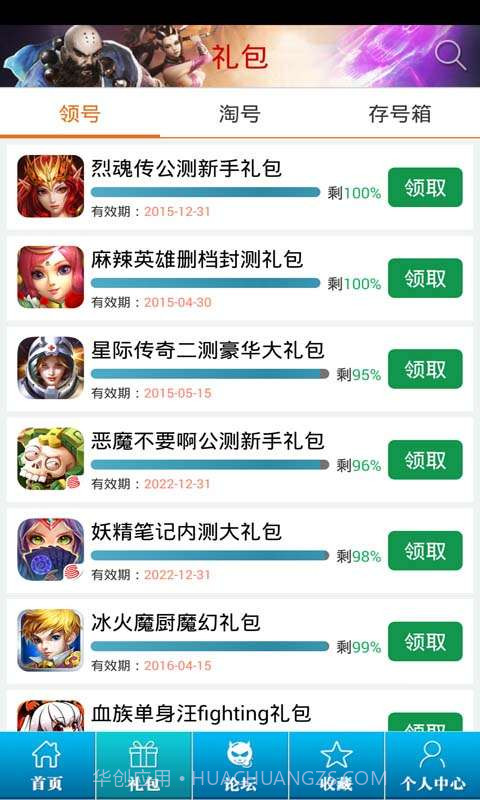 九阳神功助手截图2