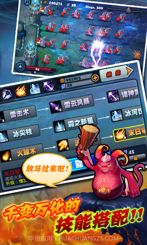 猎魔勇士2修改版截图4