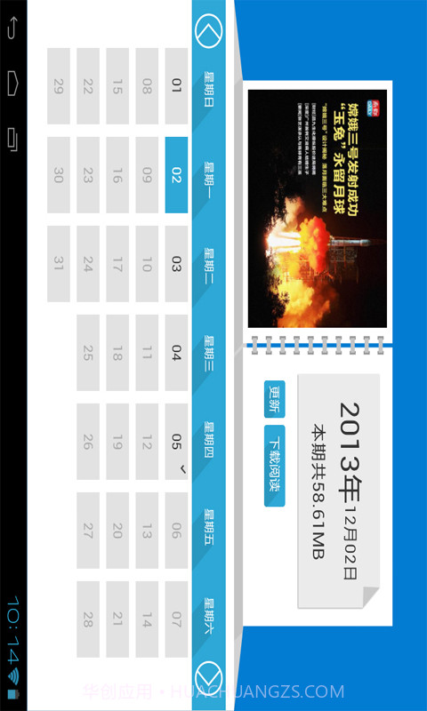 南都Daily HD for pad截图1 南都Daily HD for pad截图1