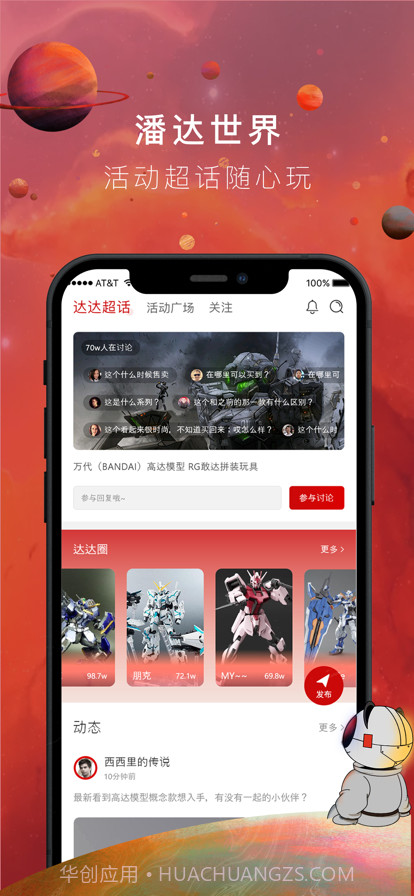 潘达潮玩截图1 潘达潮玩截图1