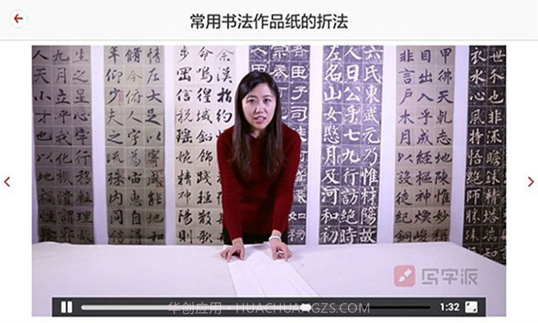 写字派截图4 写字派截图4