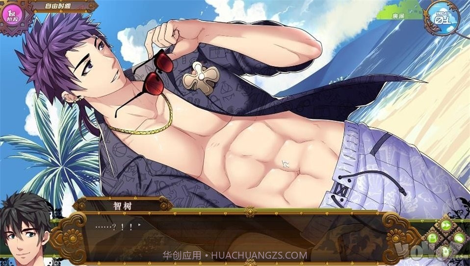 full Service汉化完整版截图2 full Service汉化完整版截图2