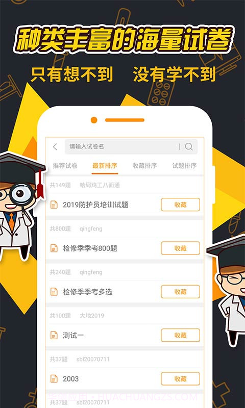 刷题神器app截图4