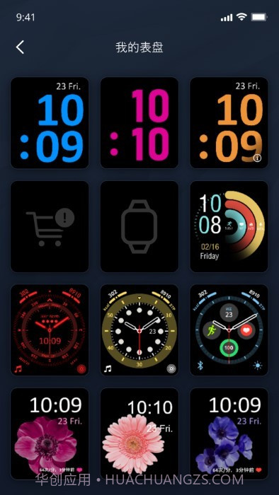 metawatch智能手表截图5 metawatch智能手表截图5