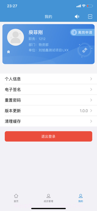 保利长大实名制截图3