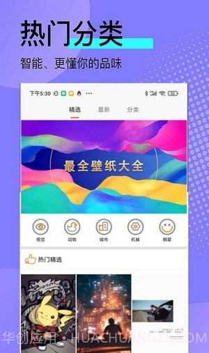 动态高清壁纸截图3 动态高清壁纸截图3