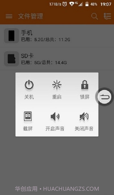 中兴屏幕助手截图3 中兴屏幕助手截图3