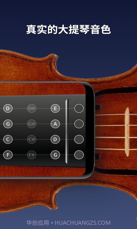 掌上大提琴截图3 掌上大提琴截图3