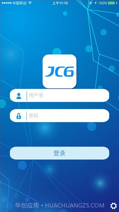 办公jc6截图4