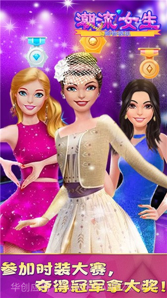 潮流女生购物模拟无限金币截图4