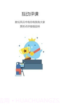 尚课网截图5