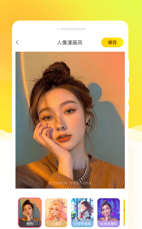 秀我相机截图3 秀我相机截图3