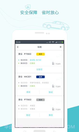 停简单截图3 停简单截图3