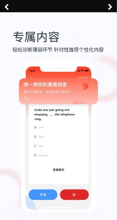 初中重难点截图2
