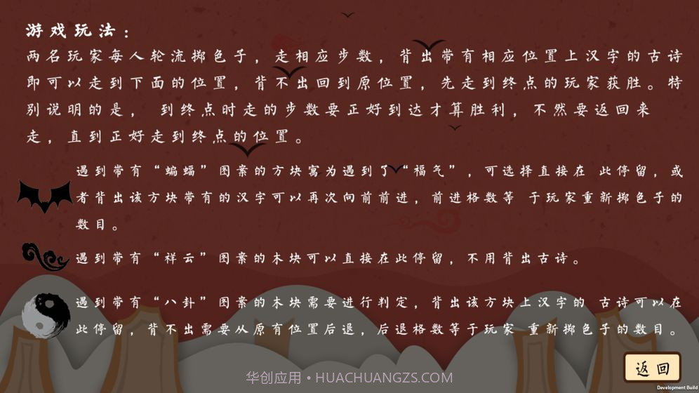 古诗：飞花令截图6