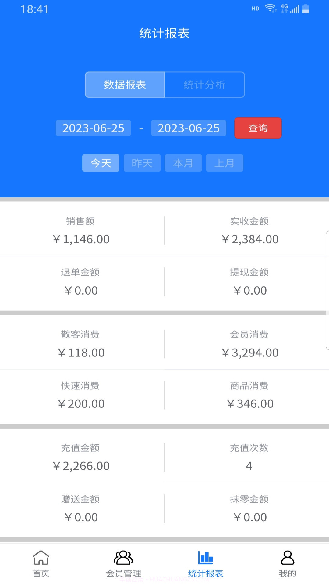 闪航会员管理系统截图1 闪航会员管理系统截图1