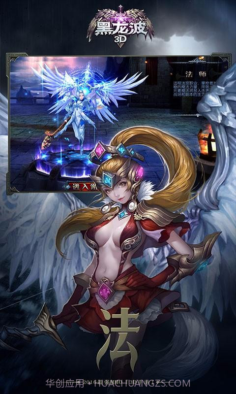 黑龙波3D截图4 黑龙波3D截图4