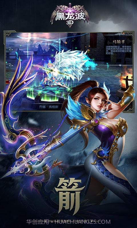 黑龙波3D截图3 黑龙波3D截图3