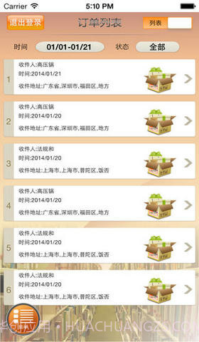 韵达快运手机客户端截图1