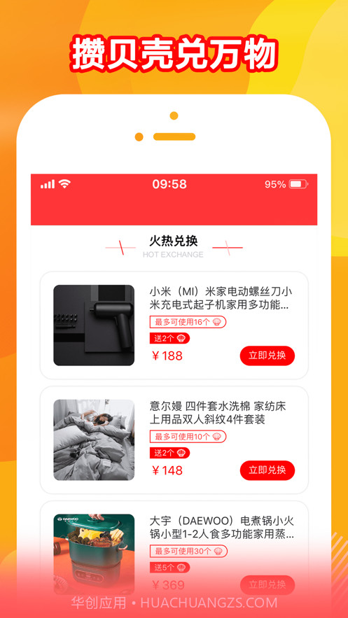 贝福优选截图2 贝福优选截图2