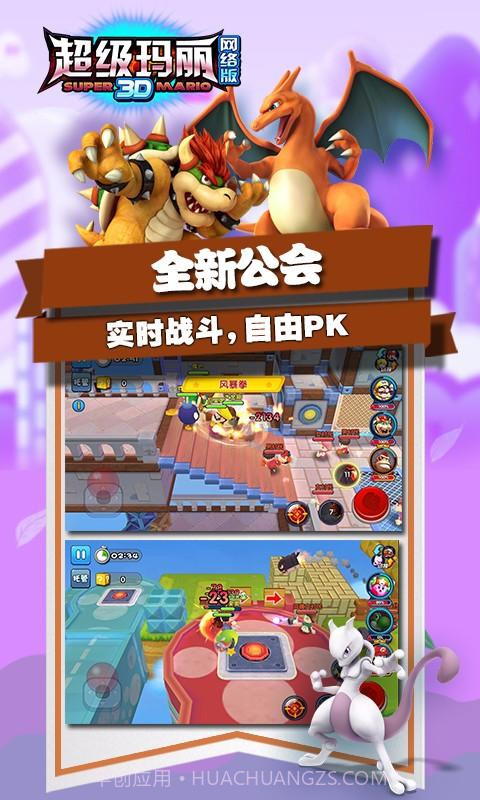 超级玛丽3D截图4