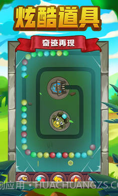 祖玛传说截图4 祖玛传说截图4