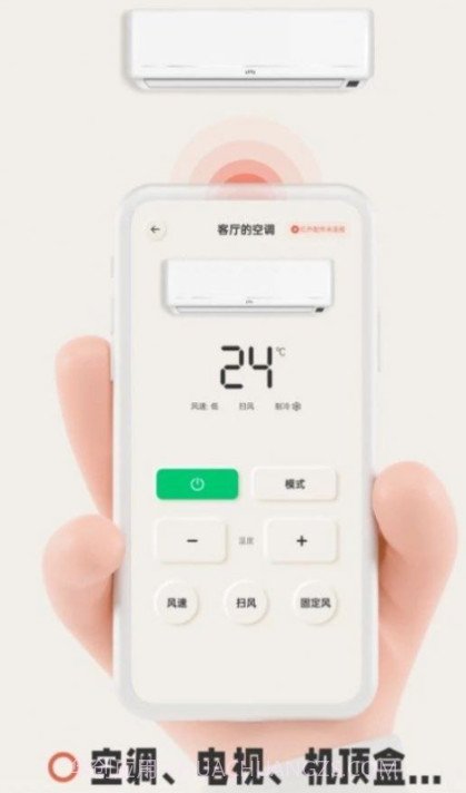 智慧遥控器截图3 智慧遥控器截图3