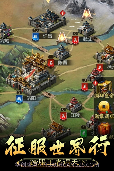 皇帝养成计划2手机版截图5 皇帝养成计划2手机版截图5