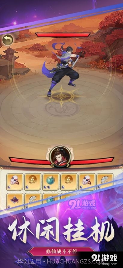 迅速躲开红包版截图3 迅速躲开红包版截图3