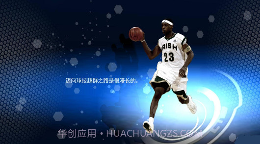 NBA 2K14手机版截图1