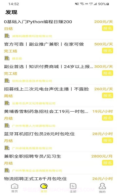 cso全聘截图3 cso全聘截图3