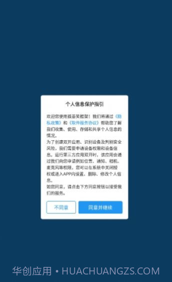 孤墨笑框架地铁跑酷截图3 孤墨笑框架地铁跑酷截图3