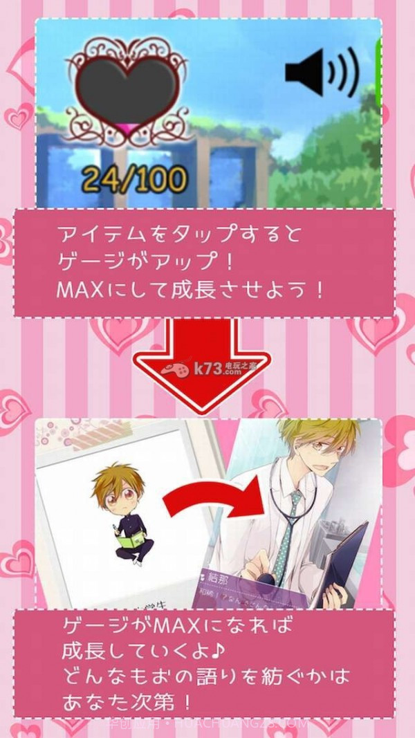 今天我与弟弟相恋截图3 今天我与弟弟相恋截图3